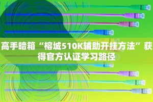 一分钟了解“金花牛牛麻将房卡出售”详细购买房卡教程