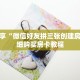 秒懂百科“樱花之盛房卡在哪购买”详细购买房卡教程