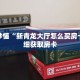 玩家秒懂“新青龙大厅怎么买房卡”详细获取房卡