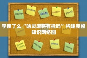 一分钟介绍“樱花之盛房卡在哪购买”详细房卡获取方式