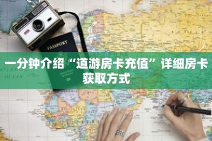 秒懂教程“九九房卡联系方式”获取房卡充值教程-哔哩哔哩