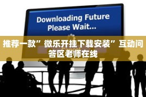 玩家秒懂“蛮王房卡哪里买”详细获取房卡