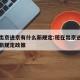 现在出京进京有什么新规定:现在出京进京有什么新规定政策