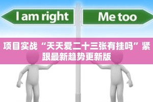 随堂测验“边锋老友麻将有挂吗”考前复习与要点精讲