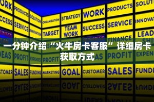 一分钟了解“微信在哪开拼三张房间卡”详细获取房卡