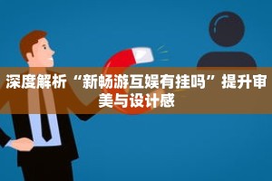秒懂教程“黑鹰众玩拼三张房卡”详细房卡获取方式