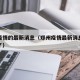 郑州疫情的最新消息（郑州疫情最新消息今天又封了）