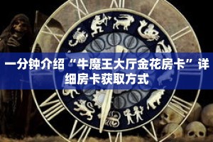 秒懂教程“樱花之盛房卡在哪里充值”详细房卡获取方式