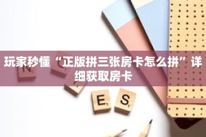 一分钟了解“新久久大厅怎么买房卡”详细购买房卡教程
