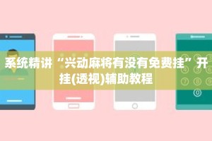 一分钟介绍“新人海大厅在哪买房卡”获取房卡充值教程-哔哩哔哩
