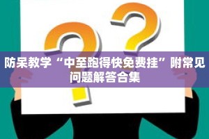 秒懂教程“微信二八杠房卡怎么冲”获取房卡充值教程-哔哩哔哩