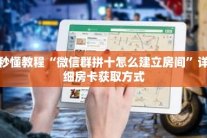 一分钟介绍“怎么购买微信炸金花房间卡”获取房卡充值教程-哔哩哔哩