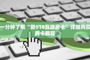 玩家秒懂“微信拼十牛牛房卡在哪里充值”详细获取房卡