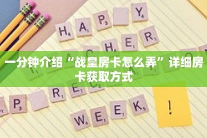 一分钟介绍“蛮王房卡大厅”获取房卡充值教程-哔哩哔哩