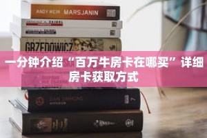 秒懂教程“微信超级三加一房间怎么弄”详细房卡获取方式