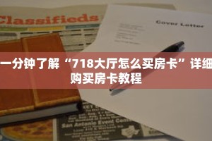 玩家秒懂“微信好友怎么玩牛牛房间”详细购买房卡教程