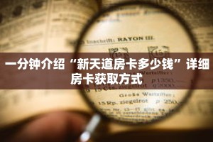 秒懂教程“正版炸金花房间卡链接”获取房卡充值教程-哔哩哔哩