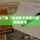 秒懂百科“人海房卡充值”获取详细房卡攻略