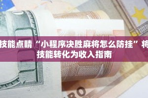 秒懂教程“微信斗牛房间自己建链接”获取房卡充值教程-哔哩哔哩