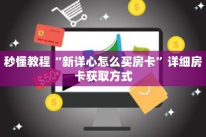 玩家秒懂“金牛座房卡多少钱一张”详细获取房卡