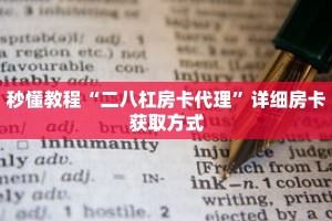 一分钟介绍“天酷大厅怎么买房卡方法”详细房卡获取方式