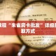 一分钟介绍“道游房卡怎么买”获取房卡充值教程-哔哩哔哩
