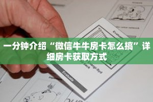 一分钟了解“皇豪互众房卡大厅”详细购买房卡教程