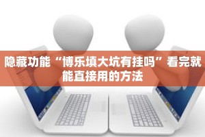 秒懂教程“微信拼3张房卡在哪里购买”获取房卡充值教程-哔哩哔哩