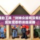 玩家秒懂“微信斗牛房卡怎么解绑”详细获取房卡