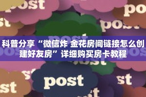 一分钟了解“拼三张房间怎么弄”详细购买房卡教程