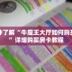 一分钟了解“牛魔王大厅如何购买房卡”详细购买房卡教程