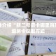 一分钟介绍“新二号房卡哪里购买”详细房卡获取方式