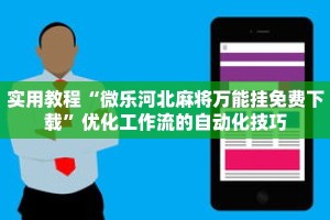 科普分享“新漫游大厅房怎么充值”详细获取房卡