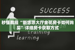一分钟介绍“小拇指房卡大厅如何购买”获取房卡充值教程-哔哩哔哩