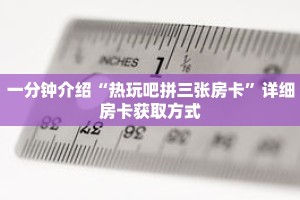 一分钟介绍“新九游房卡在哪购买”详细房卡获取方式