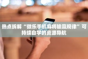 反向操作“哥哥跑得快开挂神器免费版”保姆级手把手教学视频