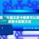 玩家秒懂“宝马大厅炸 金花房卡”详细购买房卡教程