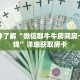 一分钟了解“微信群牛牛房间房卡多少钱”详细获取房卡