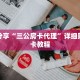 玩家秒懂“皇豪互众房卡”详细获取房卡