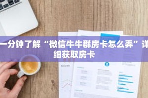 秒懂百科“战皇大厅怎么买房卡”详细购买房卡教程