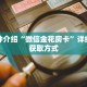 科普分享“卡贝房卡哪里购买”详细购买房卡教程