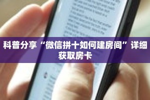 秒懂百科“二八杠房卡在哪可以买到”详细购买房卡教程