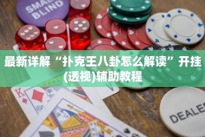 一分钟了解“微信链接斗牛房间卡”详细购买房卡教程