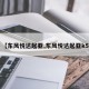 【东风悦达起亚,东风悦达起亚k5】