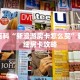 秒懂百科“新漫游房卡怎么买”获取详细房卡攻略