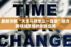 手把手教“情怀麻将开挂器免费下载”解锁隐藏功能全攻略