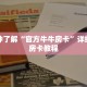 一分钟了解“新蜜瓜大厅怎么买房卡”获取详细房卡攻略
