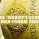 秒懂教程“微信金花牛牛三公房间房卡”获取房卡充值教程-哔哩哔哩