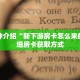 一分钟介绍“新下游房卡怎么来的”详细房卡获取方式