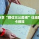 科普分享“微信三公房间”详细购买房卡教程